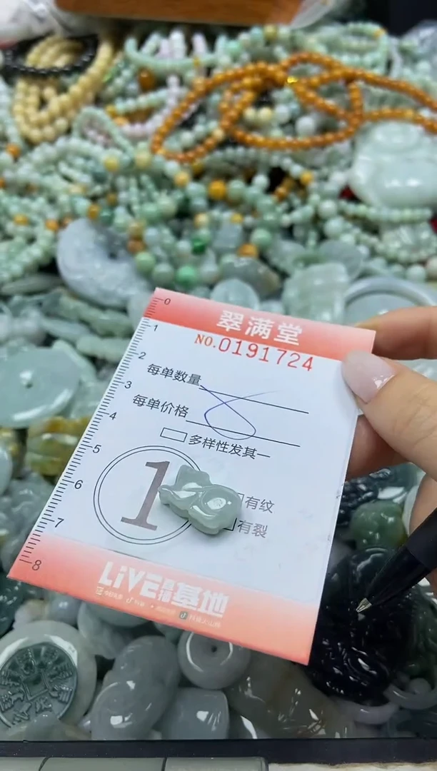 颈饰未镶嵌翡翠闪购0191724