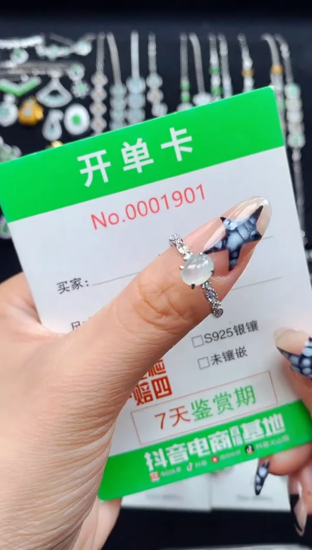 银S925镶嵌戒指翡翠1901