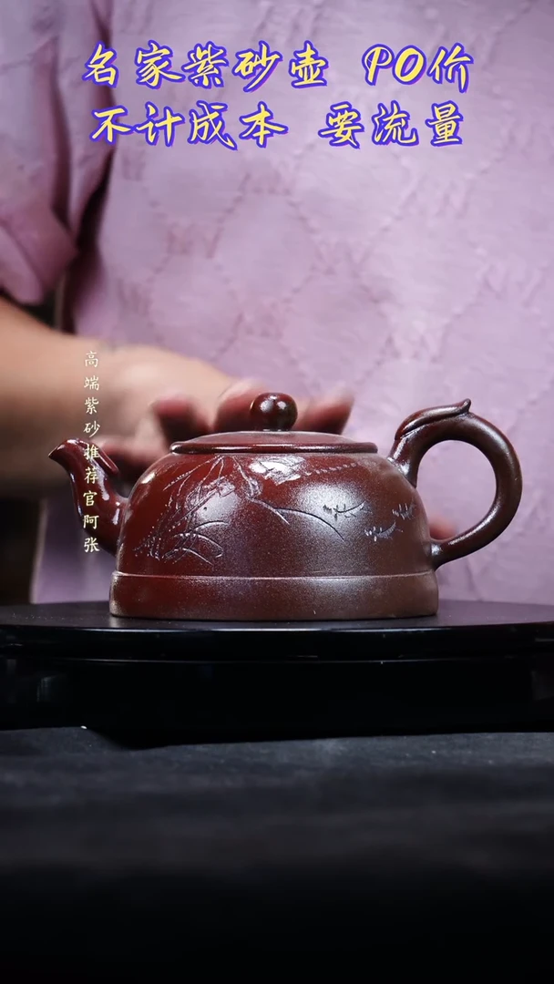 宜兴原矿高端紫砂