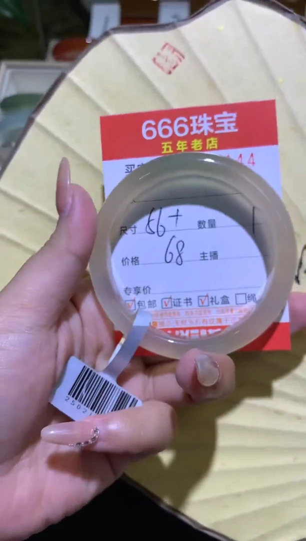 手镯玛瑙/玉髓未镶嵌0515144