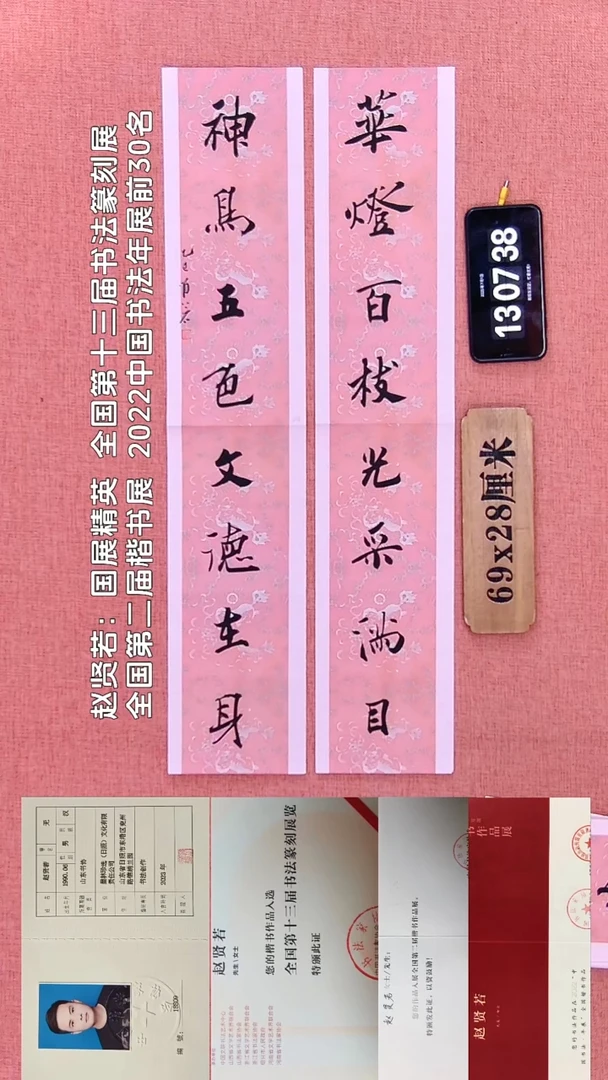 书法203    赵老师书法作品