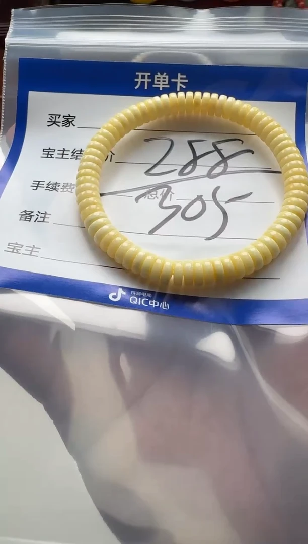 未镶嵌蜜蜡裸石手串手串