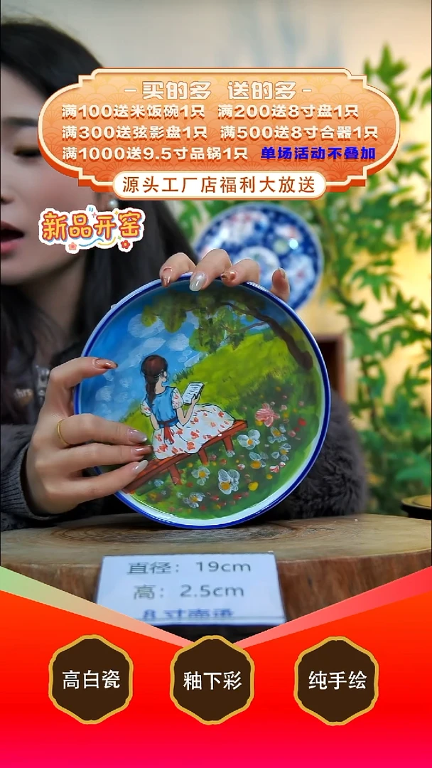 盘白泥景德镇手工手绘陶瓷【食品级】