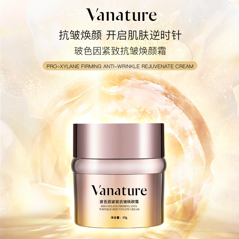 Vanature玻色因紧致焕颜霜50g