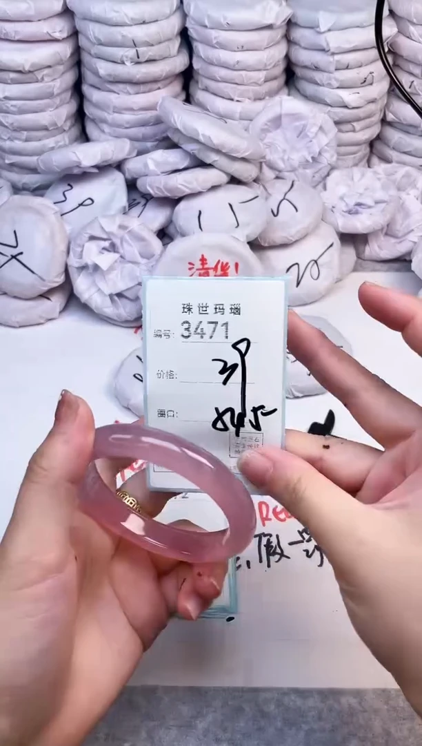 手镯玛瑙/玉髓未镶嵌3471