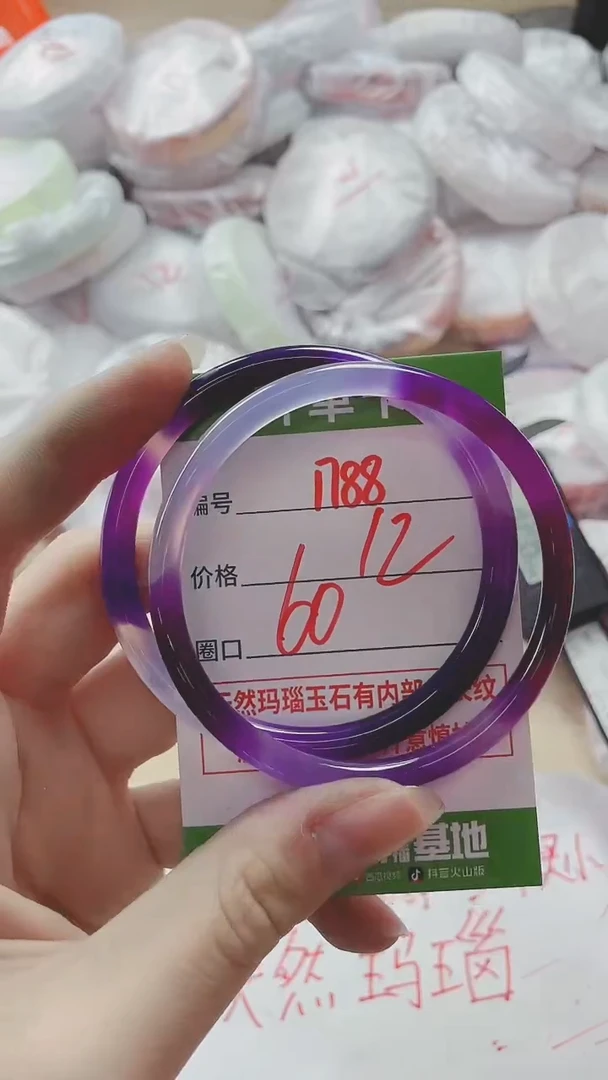 【闪购商品】玛瑙/玉髓手镯未镶嵌1788