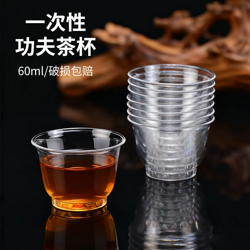 一次性功夫茶杯航空茶杯耐高温加厚防烫待客家用办公茶杯茶具器具