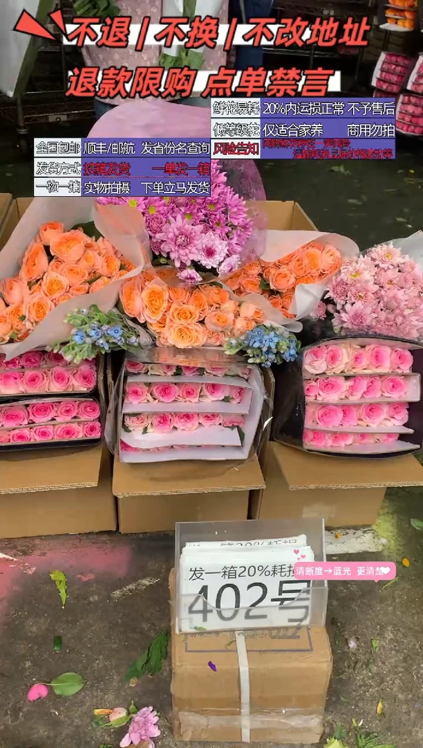402号♥含20%耗损发一箱