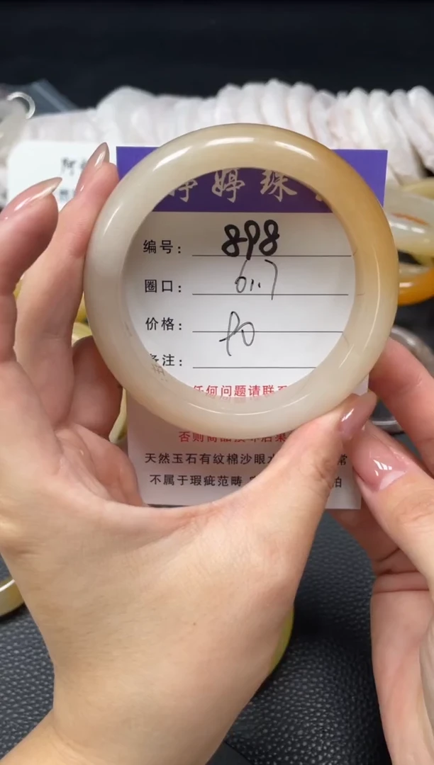 未镶嵌手镯石英质玉61.7