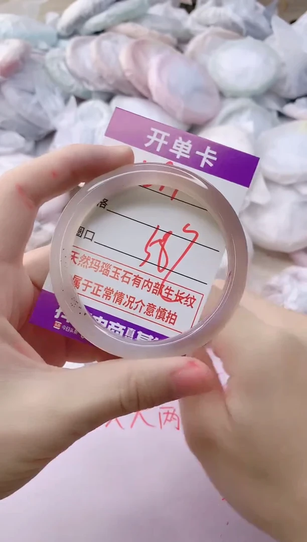 玛瑙/玉髓手镯未镶嵌1397