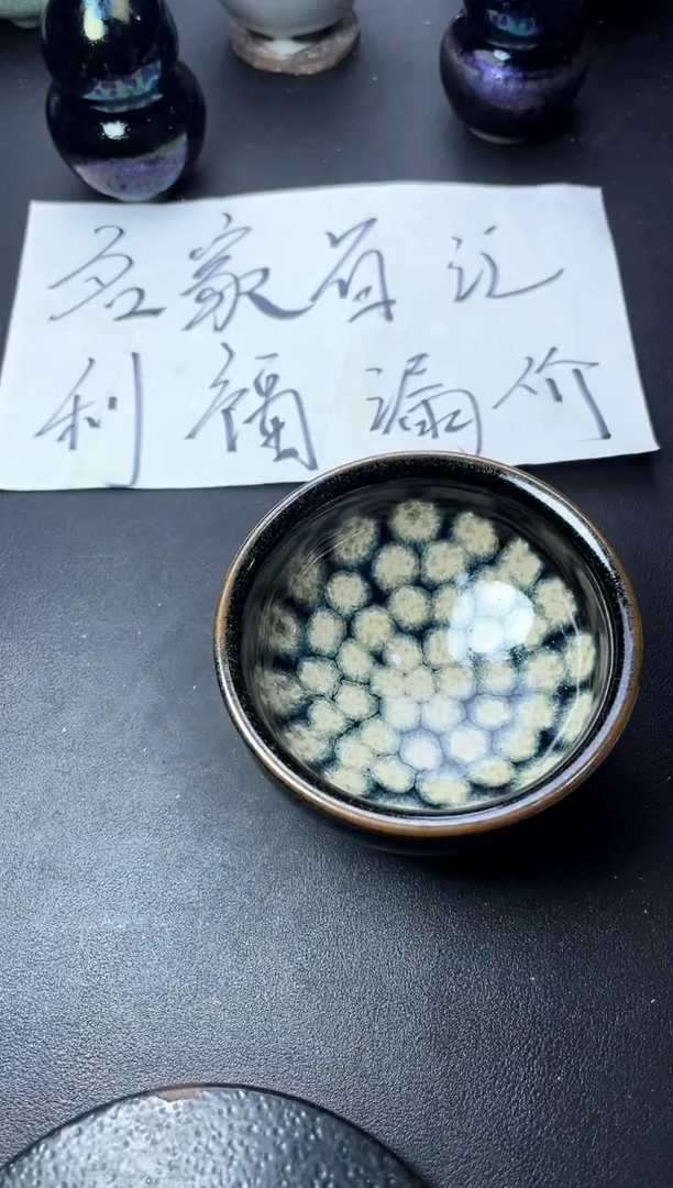 茶盏363  叶紫建盏叶紫建盏