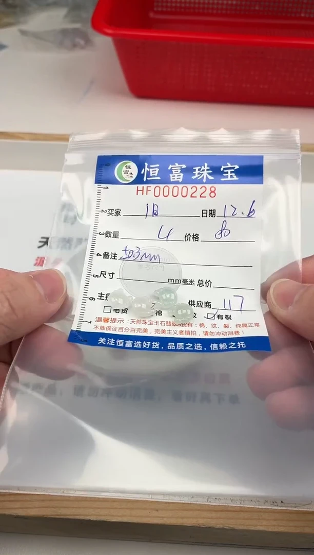 散珠翡翠旧*翡翠螃蟹