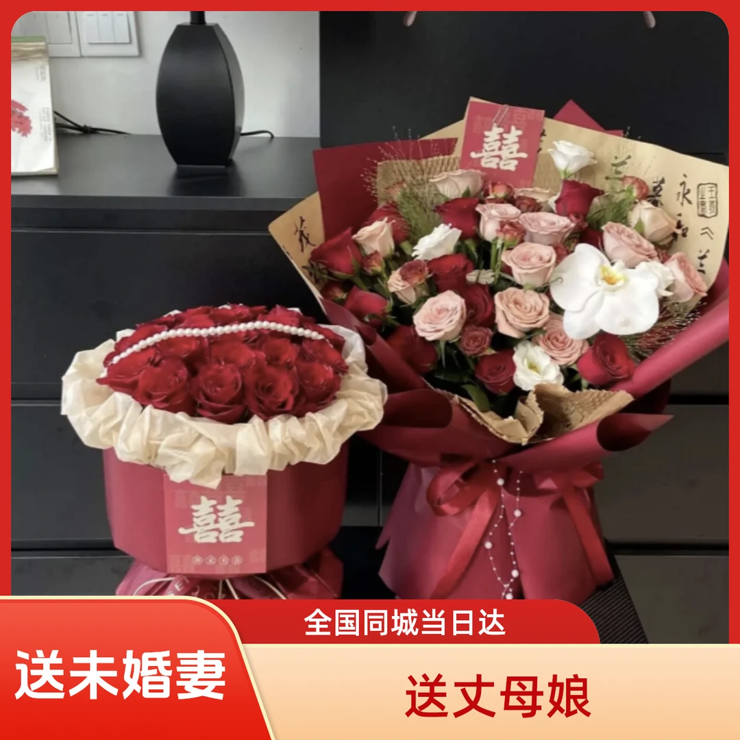 玫瑰花束订婚求婚结婚领证鲜花送女友全国同城市区鲜花同城速配