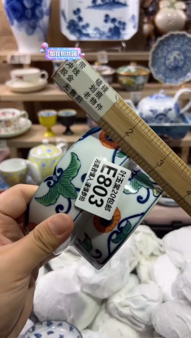 瓷片艳*姐瓷片满二十五包邮E803