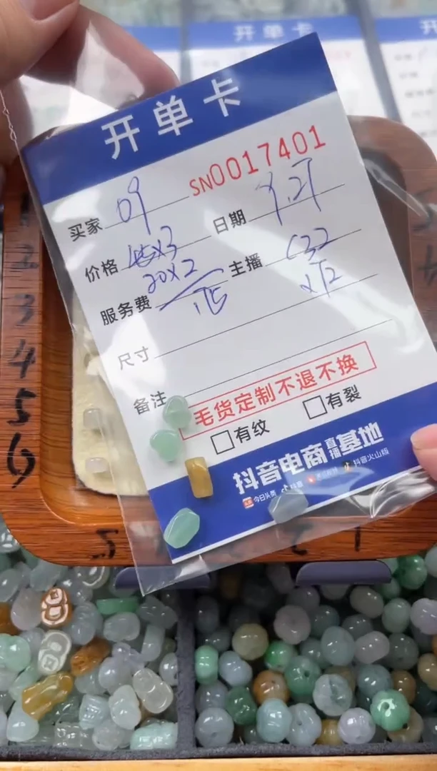 颈饰未镶嵌翡翠_**900017401