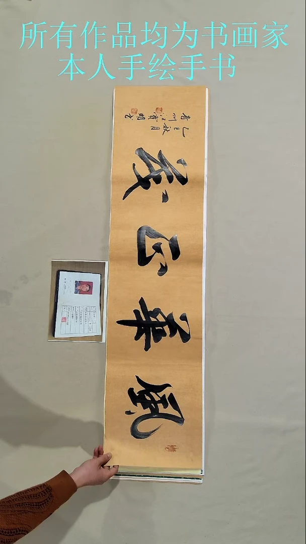 书法江先生书法作品