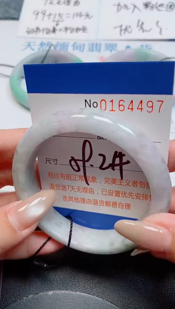 未镶嵌手镯翡翠翡翠天然缅甸翡翠164497