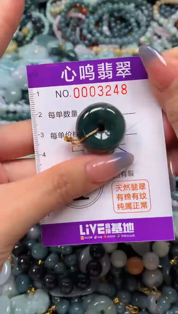 颈饰未镶嵌翡翠闪购003248