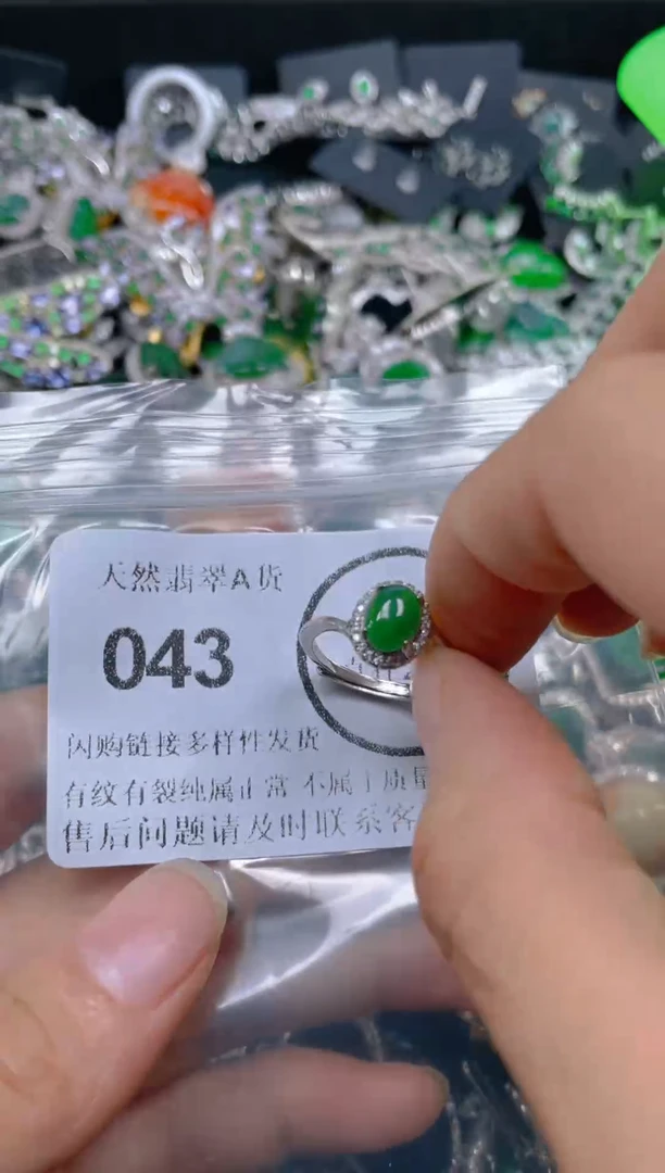 颈饰未镶嵌翡翠043