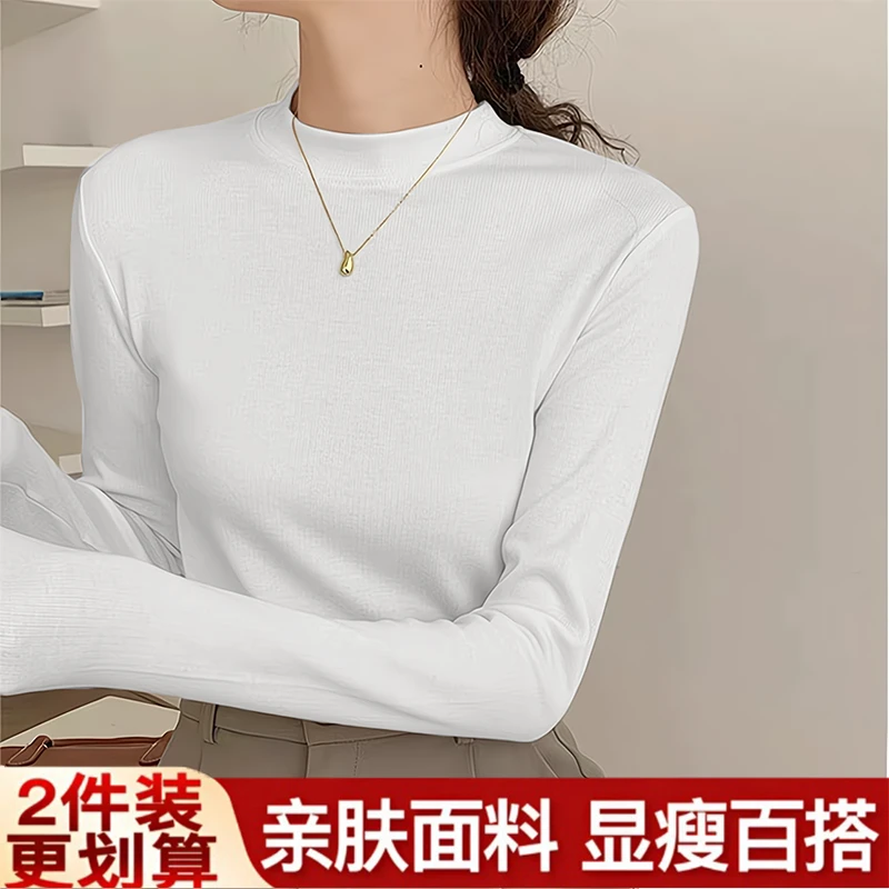 【两件装 拍一发二】纯色小立领打底衫秋冬季专柜弹力百搭显瘦上衣
