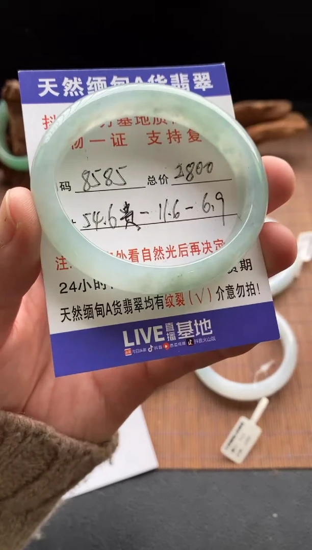 未镶嵌手镯翡翠圈口54.6贵妃编号8585