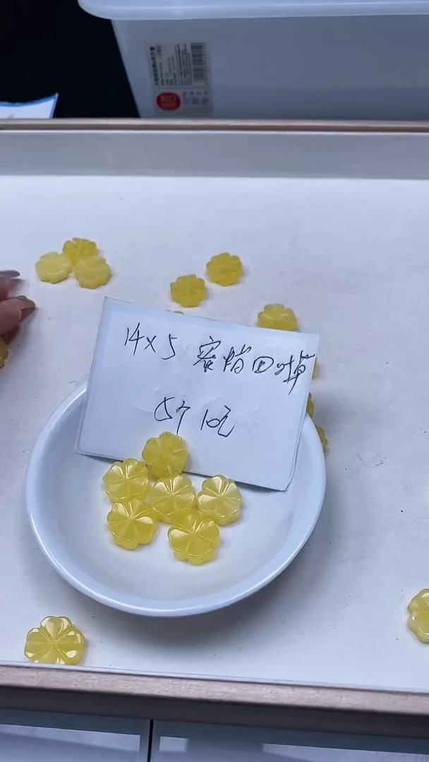 【闪购商品】蜜蜡裸石未镶嵌L87 蜜蜡 四叶草5个10元