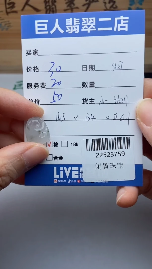 颈饰未镶嵌翡翠多人-22523759