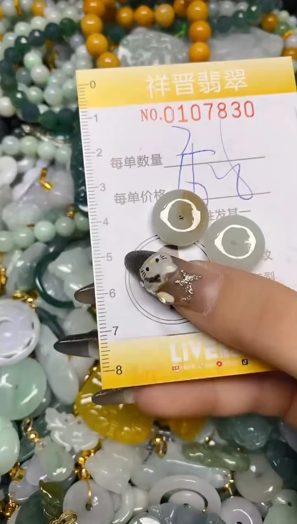 【闪购商品】翡翠颈饰未镶嵌闪购0107830