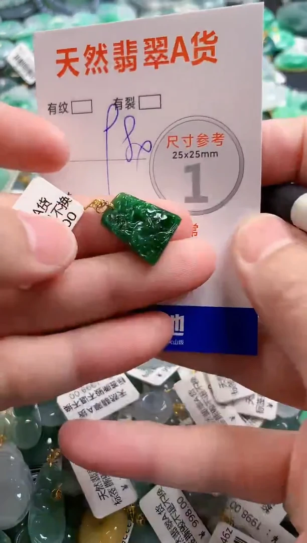 颈饰18K金镶嵌翡翠0534485924