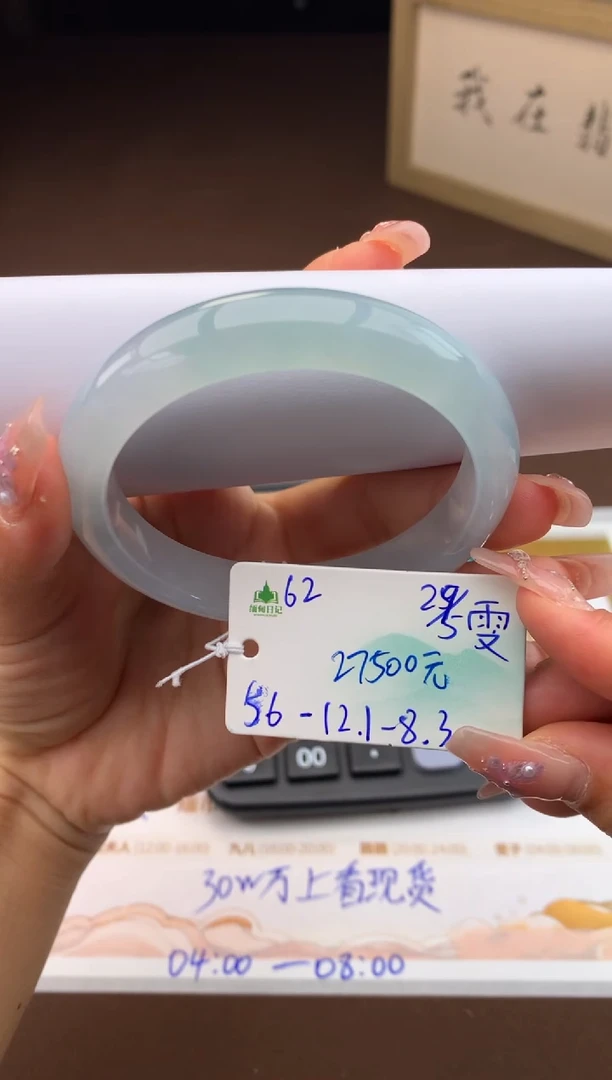 翡翠手镯未镶嵌自带#端午活动#，联系客服核对地址~