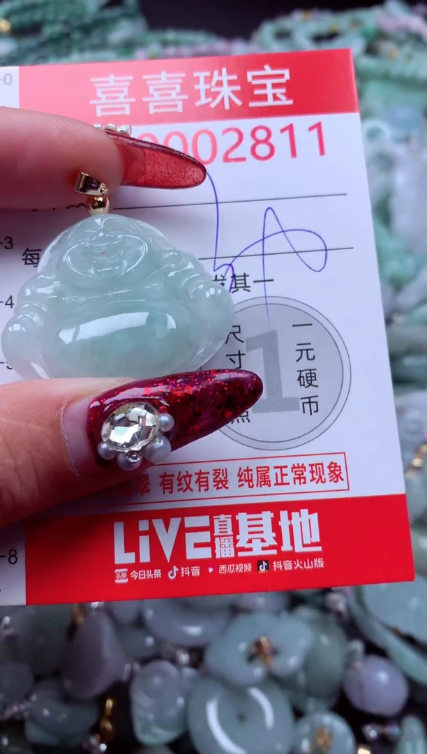 颈饰未镶嵌翡翠2811