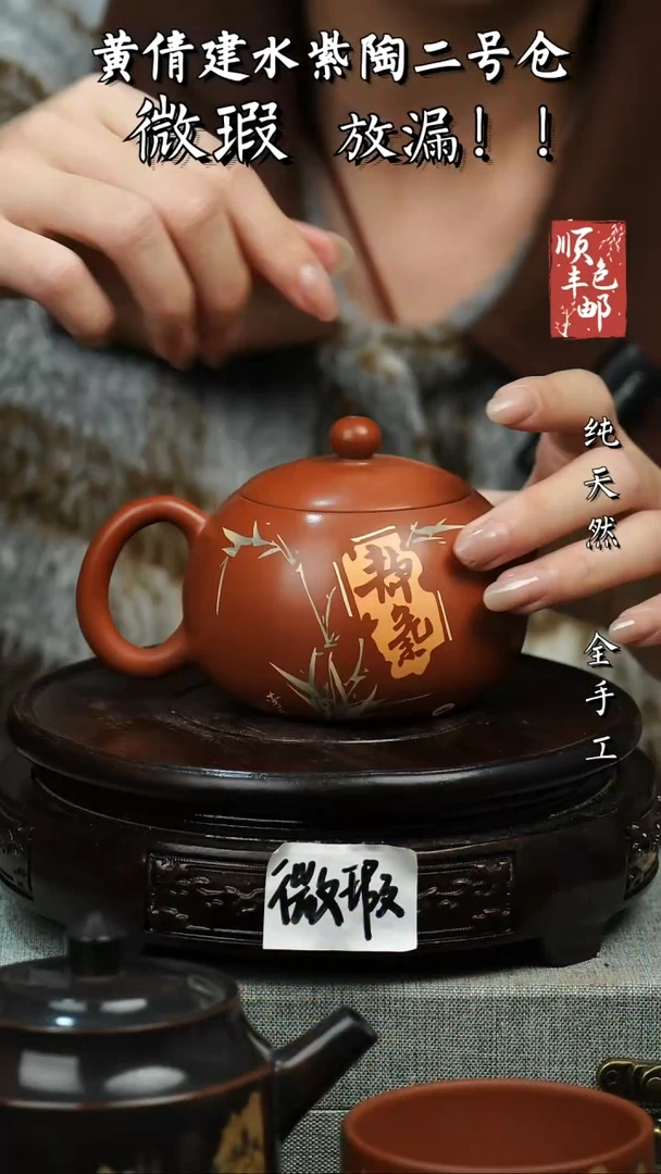壶黄倩建水紫陶微瑕199