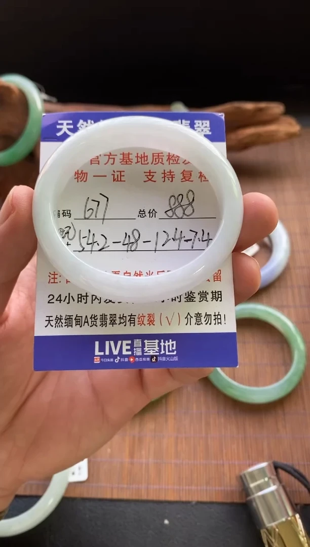 未镶嵌手镯翡翠圈口54.2贵妃编号677