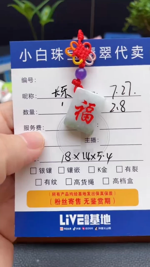 翡翠未镶嵌吊坠(不含链)长**央福利款