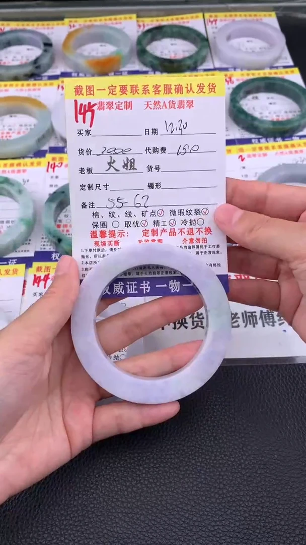 未镶嵌手镯定制翡翠145#翡翠手镯定制链接
