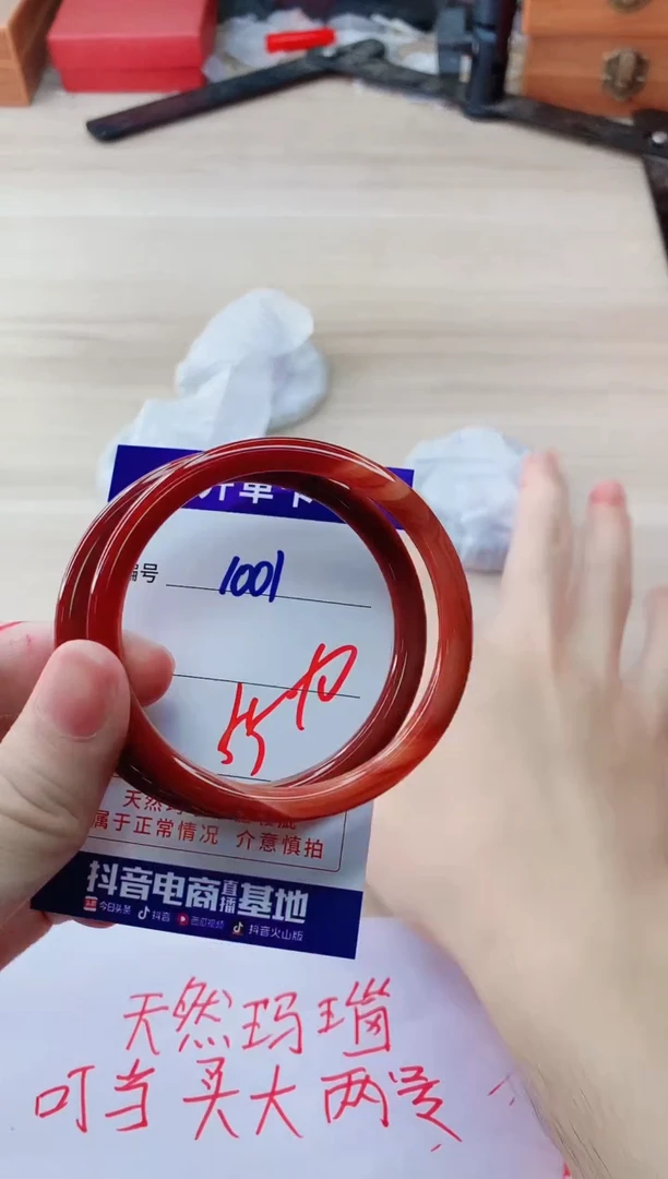 玛瑙/玉髓手镯未镶嵌1001