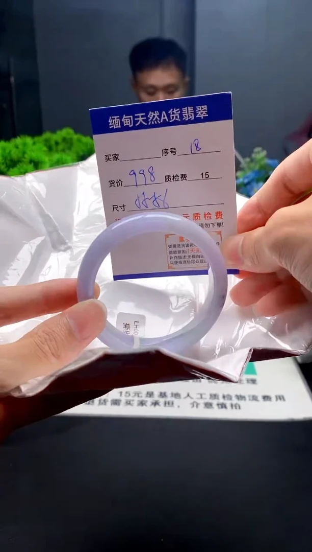 未镶嵌手镯翡翠18缅甸天然A货翡翠需包容瑕疵，介意慎