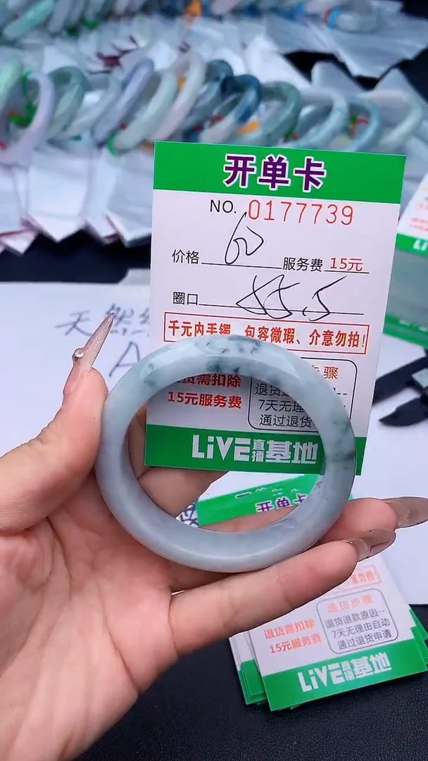 未镶嵌手镯翡翠39天然缅甸A货
