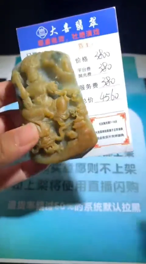 定制翡翠未镶嵌 毛货-不退不换