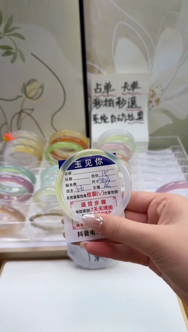 手镯玛瑙/玉髓未镶嵌56.3