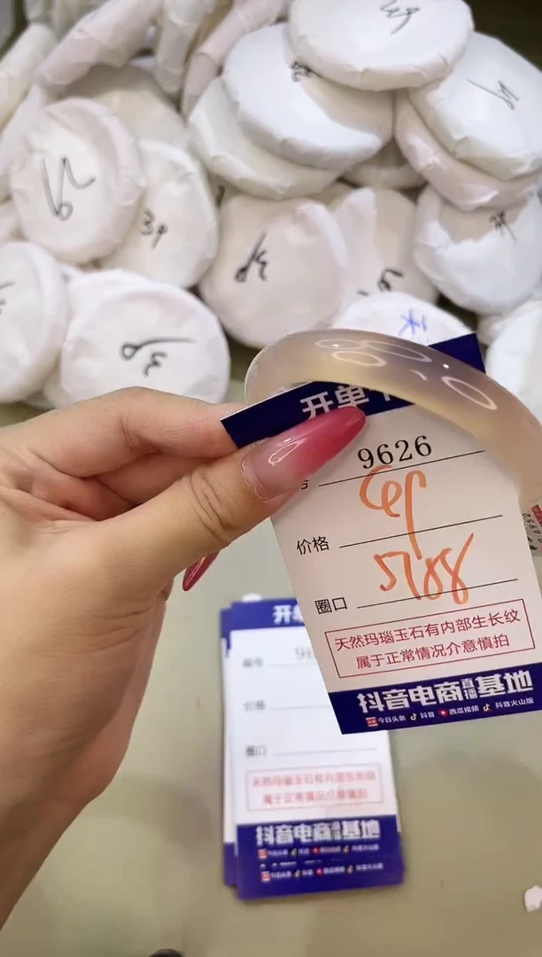 手镯玛瑙/玉髓未镶嵌9626