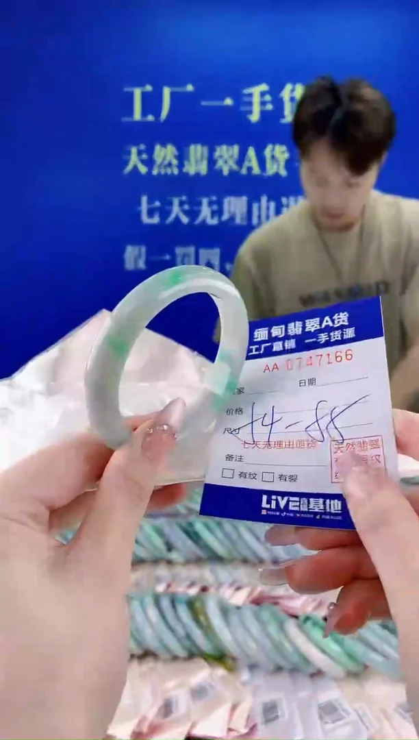 未镶嵌手镯翡翠66