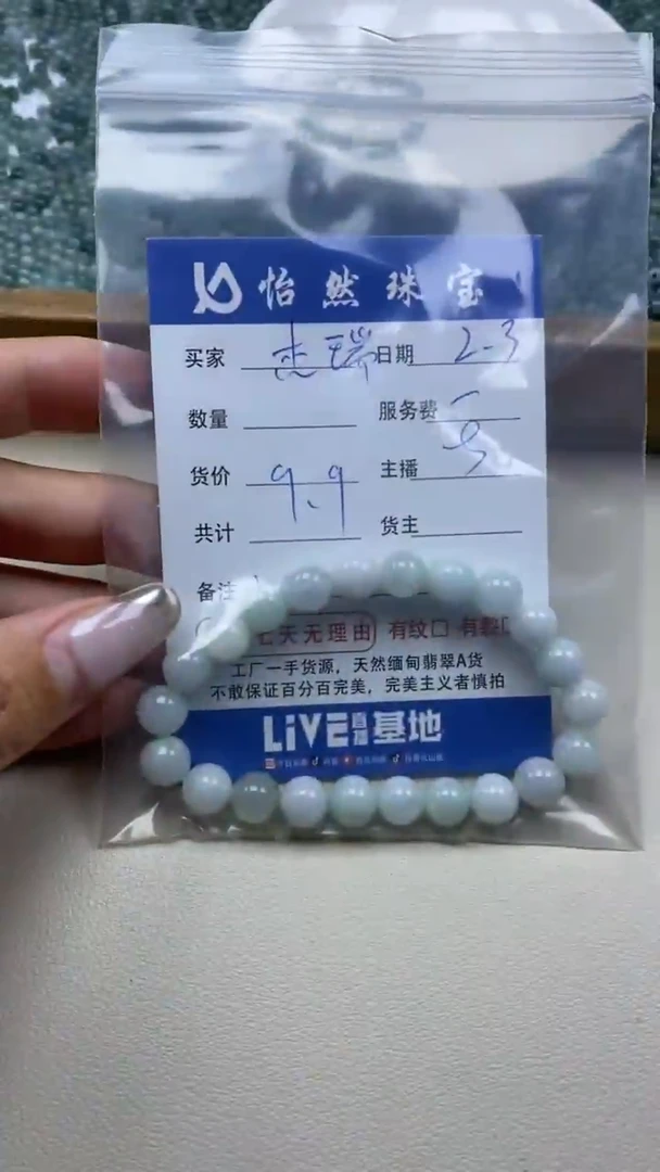 【闪购商品】翡翠手链未镶嵌杰瑞  卡8（一盘）