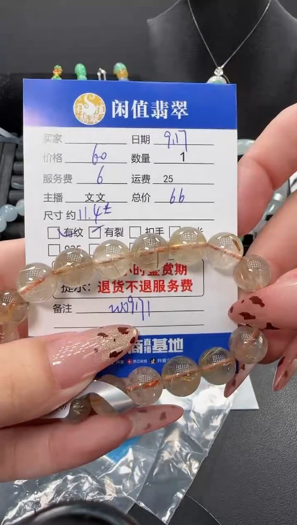 未镶嵌手链水晶水晶珠串