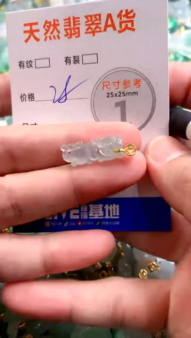 颈饰未镶嵌翡翠13006750