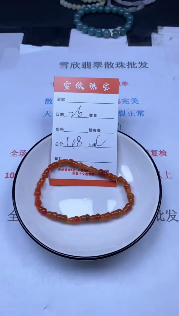 翡翠未镶嵌颈饰雪欣散珠定制diy