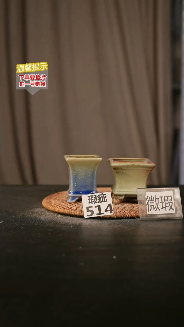 瓷片514内口径约 5 外高约6