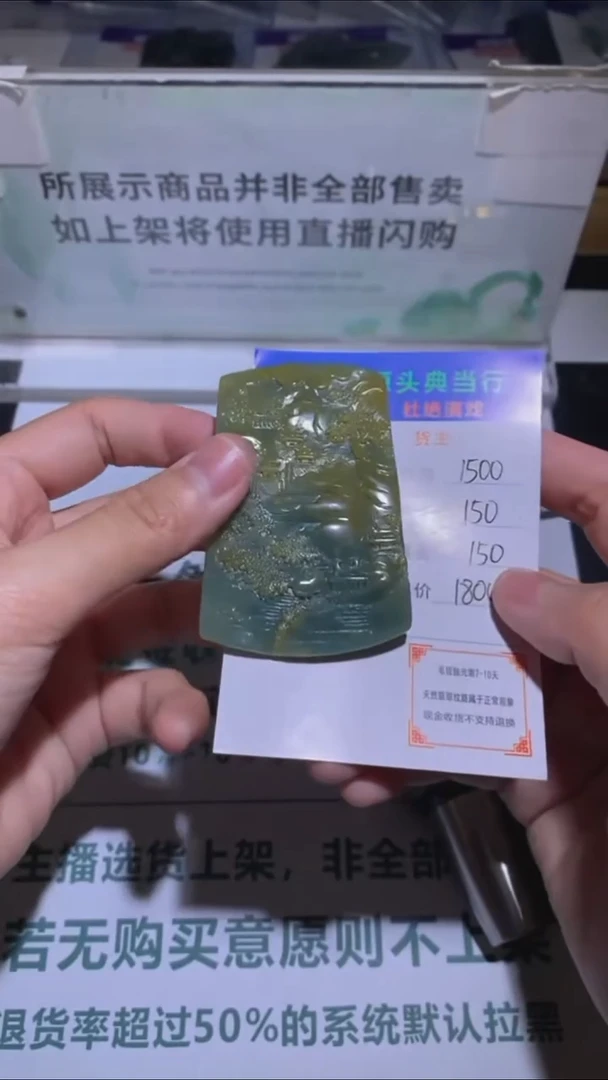 未镶嵌定制翡翠-毛货-不退不换-