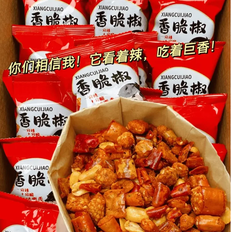 【香辣酥花生米】香脆椒炸辣椒干麻辣花生米鲜香酥脆下酒菜零食小吃