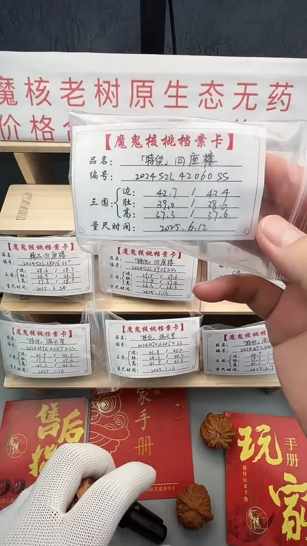 文玩核桃把件核桃四座楼